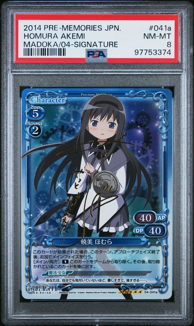 Madoka 04-041a 8